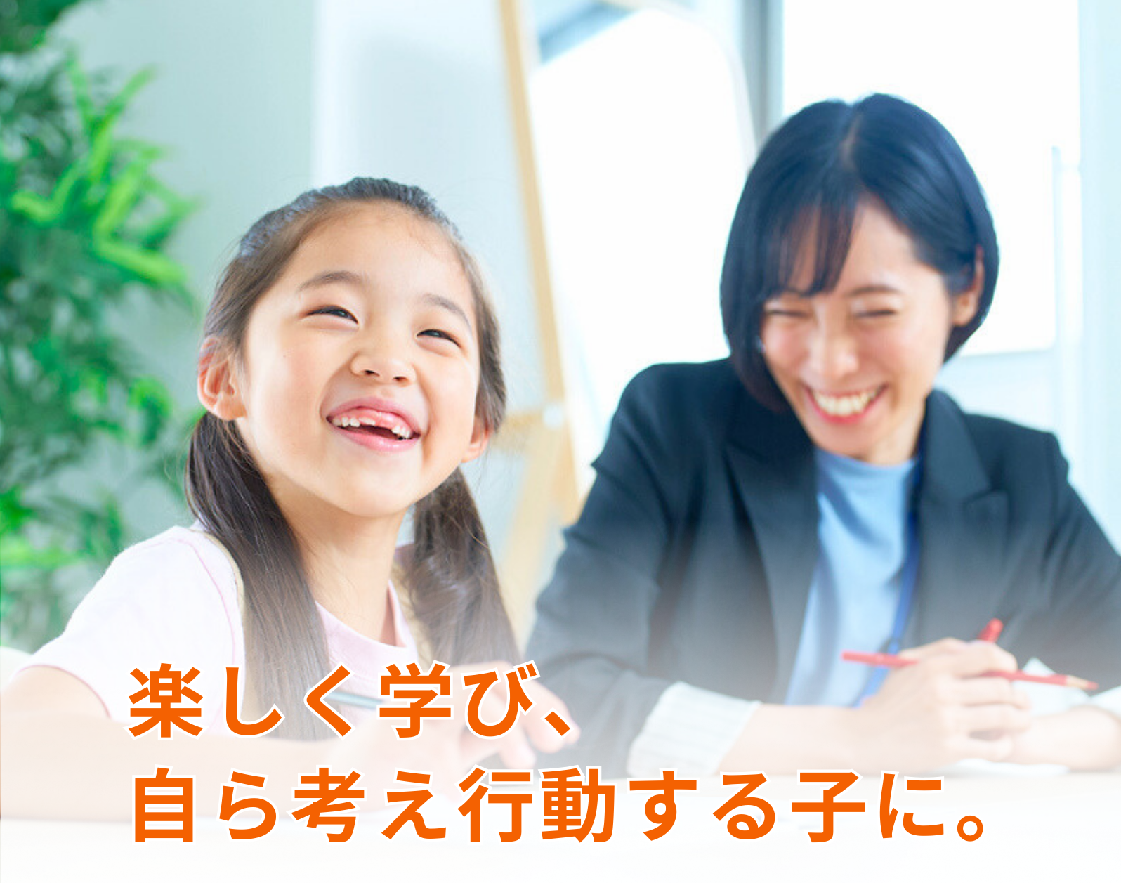 小学生コース