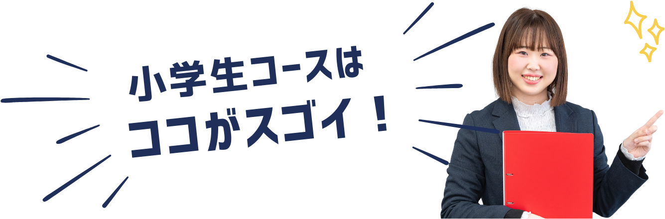 3つの柱のタイトル