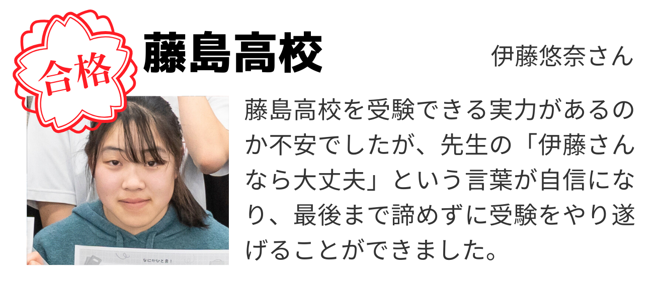 合格体験記の学生2