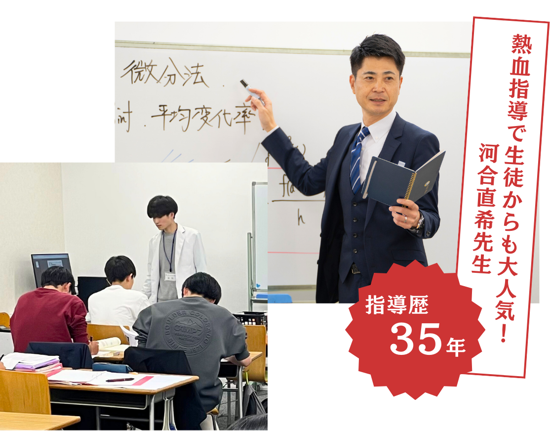 「どこを、どう解くか」をプロが整理。悩む時間をゼロに変える徹底指導。