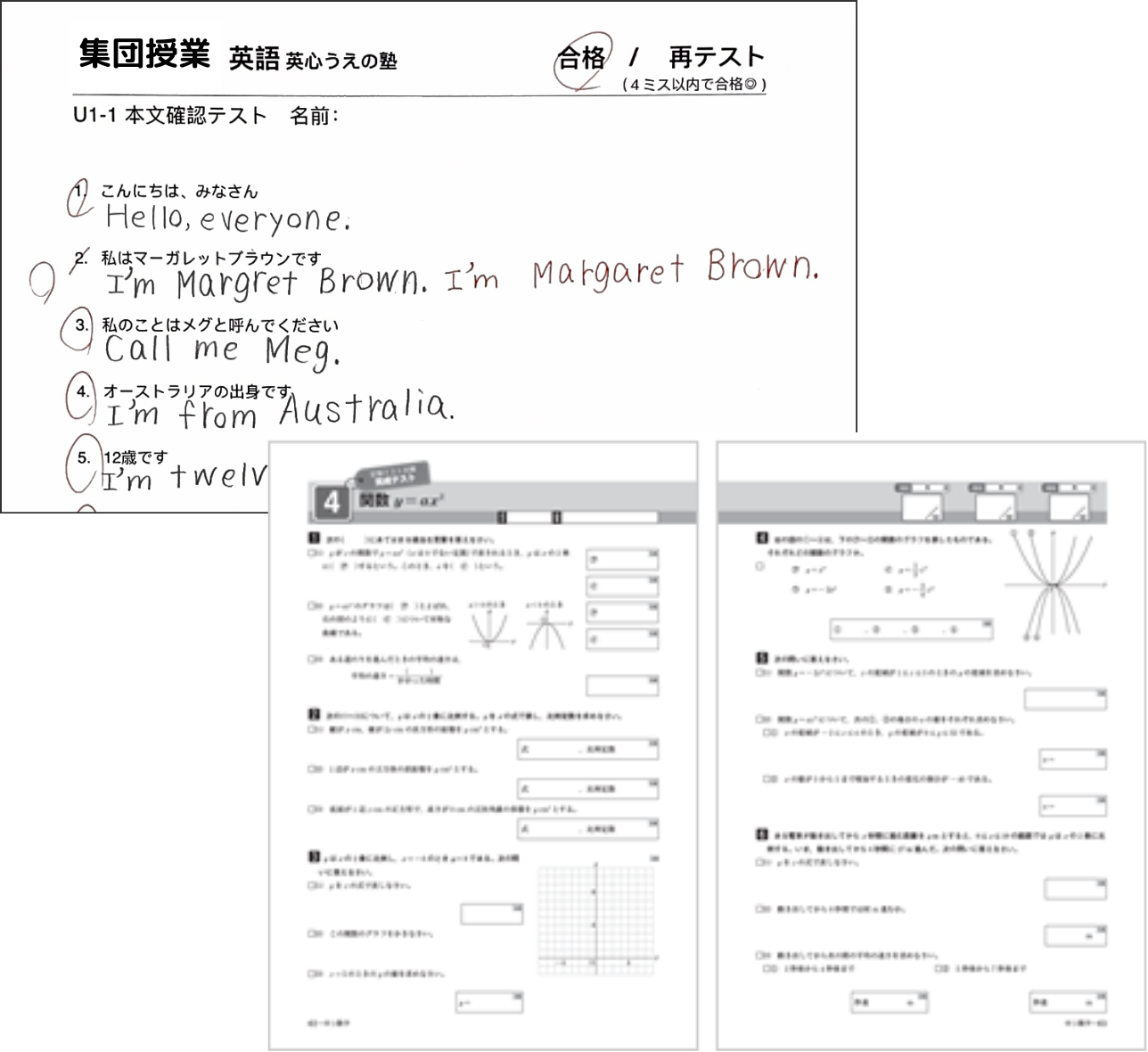 毎週、英語・数学の小テスト。「200点満点」で順位を競う!