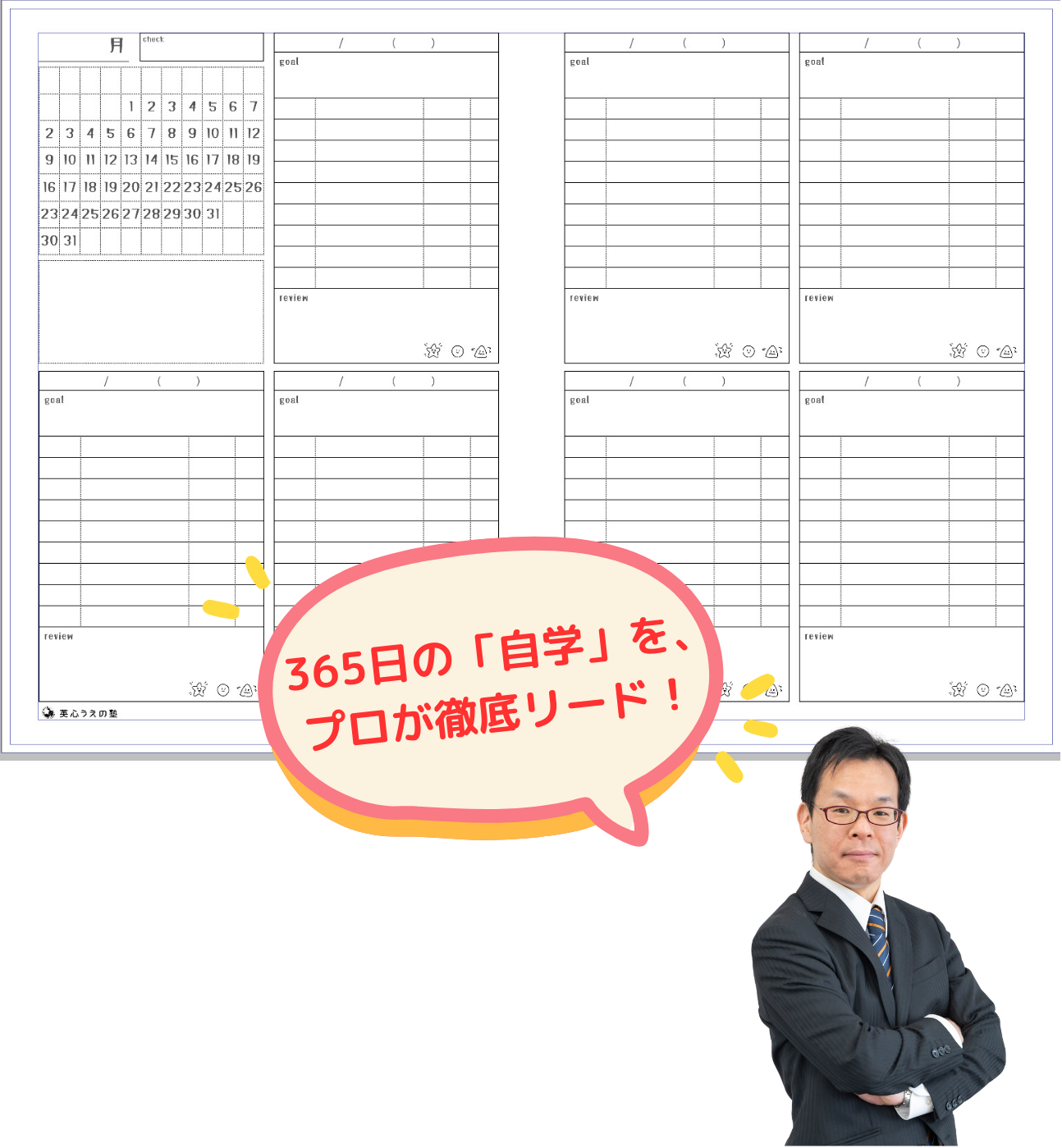 「塾にいない時間」が、トップ校への合格圏を作る。