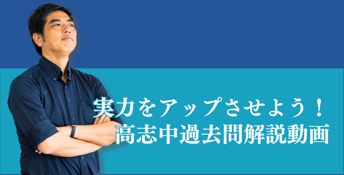 高志中受験特設サイト　英心うえの塾