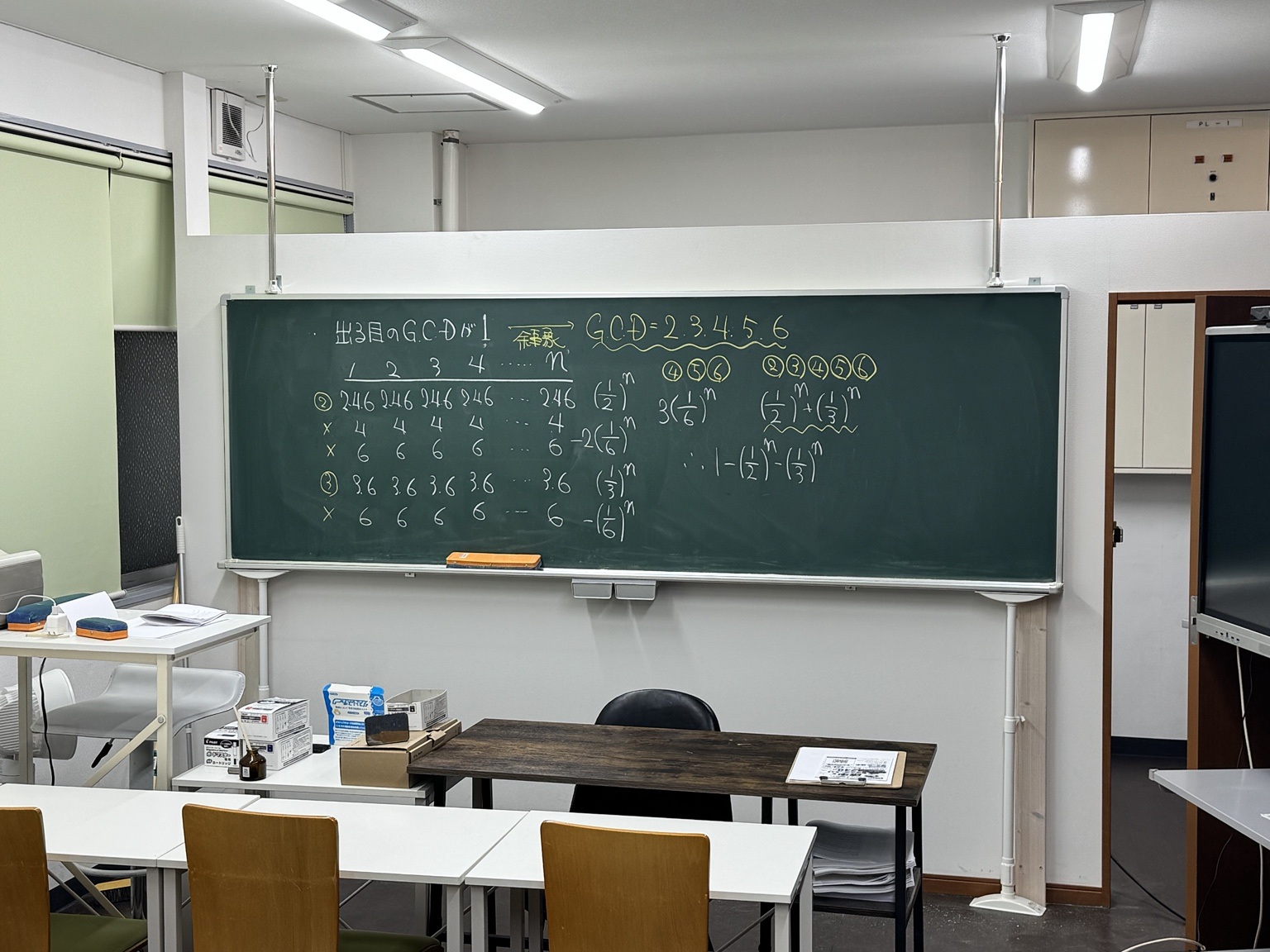 講義の最後の板書