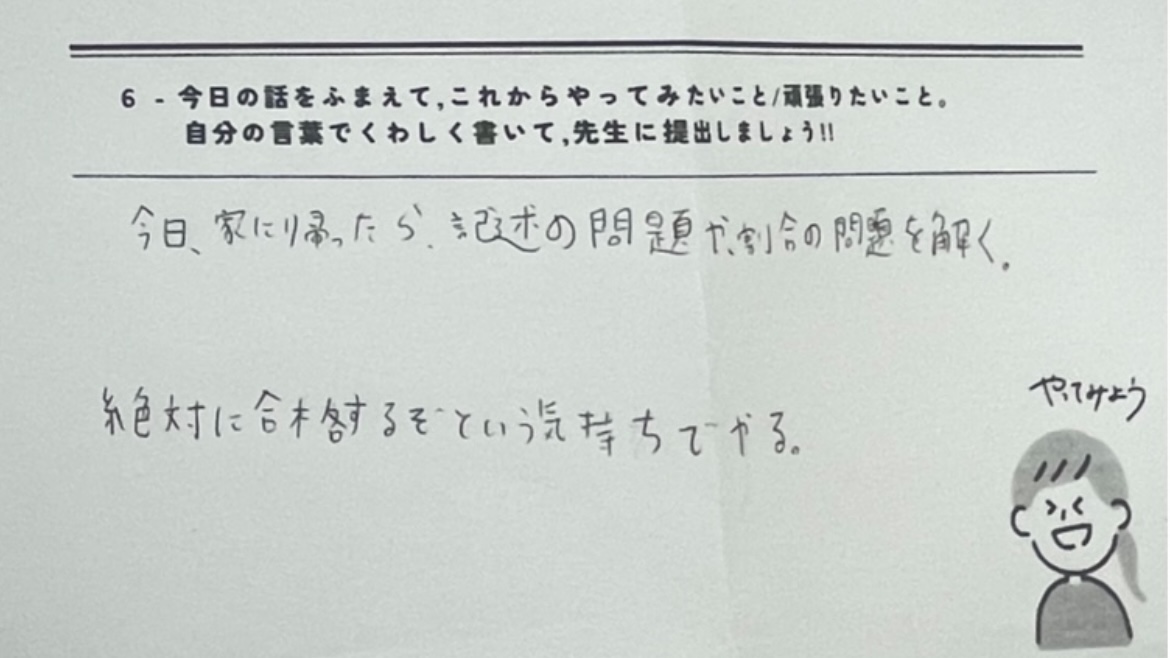 記入シートの写真